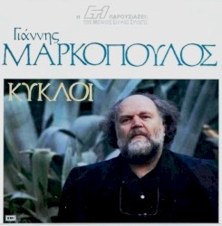 Κύκλοι