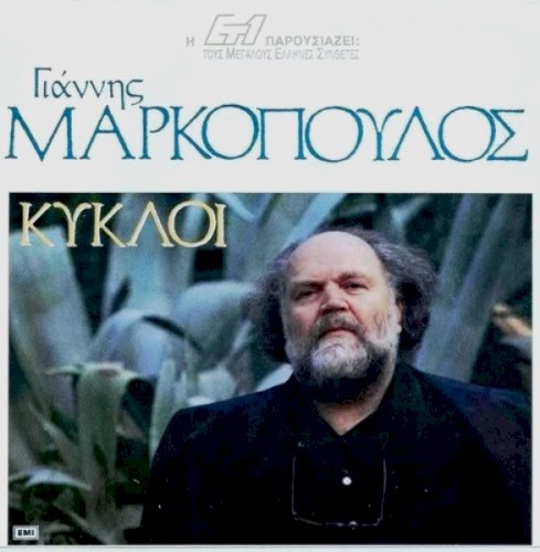 Κύκλοι