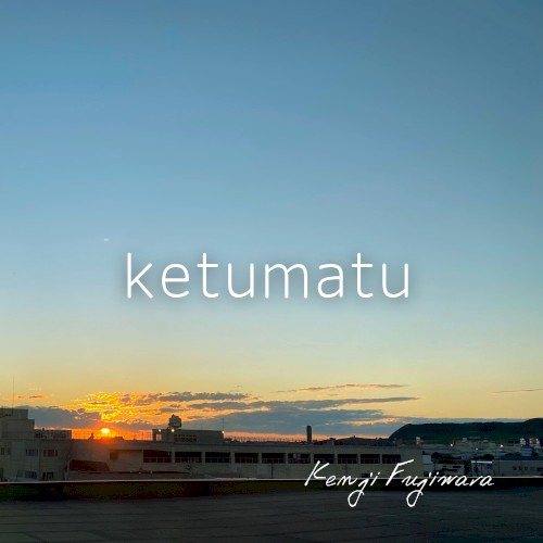 ketumatu