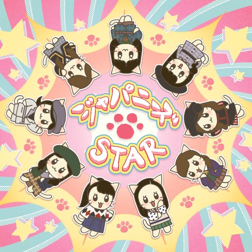 ジャパニーズSTAR