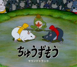 ちゅうずもう サウンドトラック