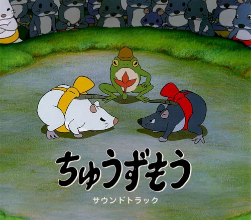 ちゅうずもう サウンドトラック