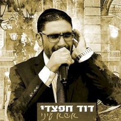 אשא עיני