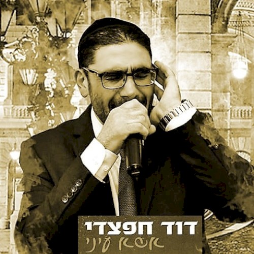 אשא עיני