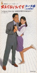 覚えてないんです