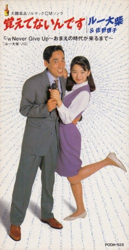 覚えてないんです