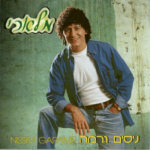 מלאכי