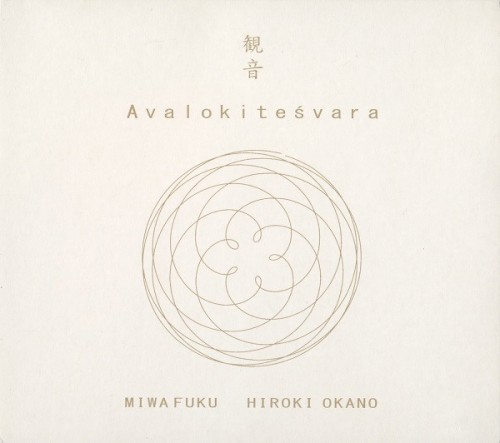 観音 Avalokiteśvara
