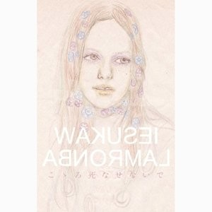 こゝろ死なせないで