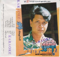 ပန်းနုနှင်းဆီ