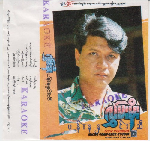 ပန်းနုနှင်းဆီ