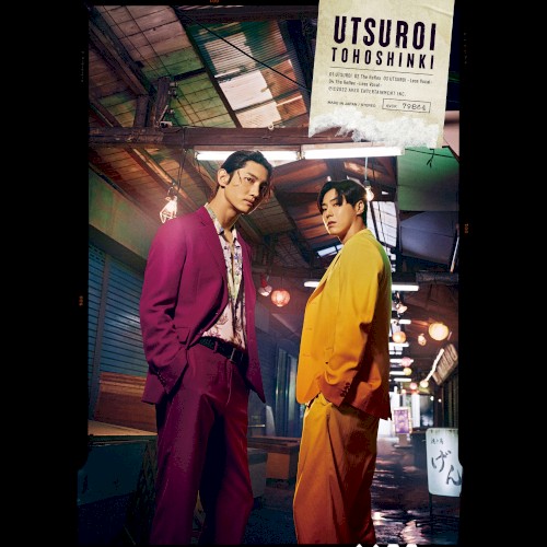 UTSUROI