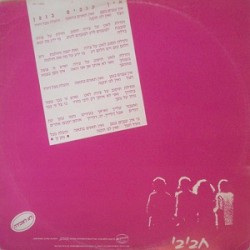 אין ענבים בגפן