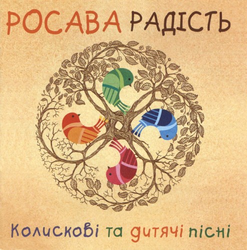 Радість