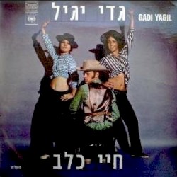 חיי כלב