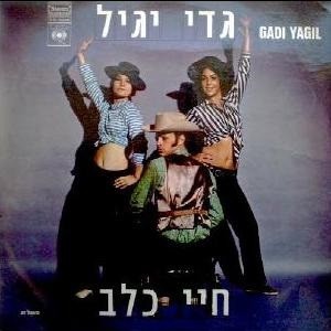 חיי כלב