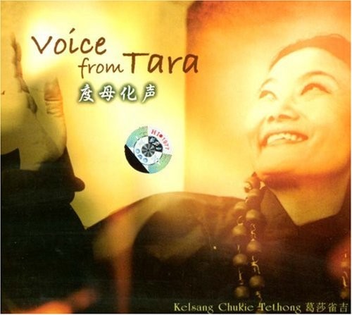 度母化身Voice From Tara