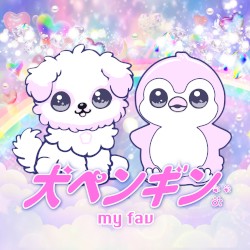 犬ペンギン。