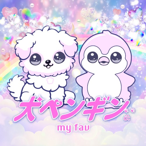 犬ペンギン。