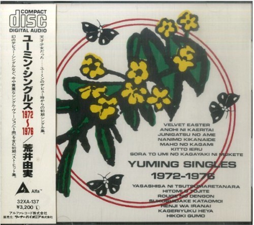YUMING SINGLES 1972–1976