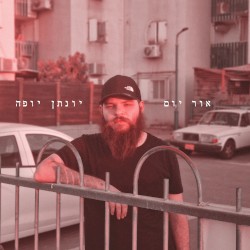 אור יום