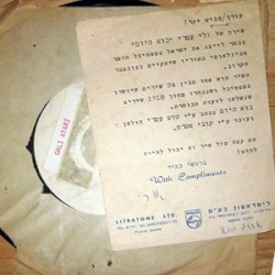 בוא היום