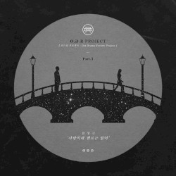 사랑이란 멜로는 없어