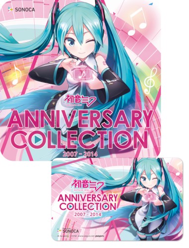 初音ミク Anniversary Collection