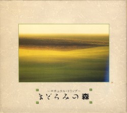 まどろみの森