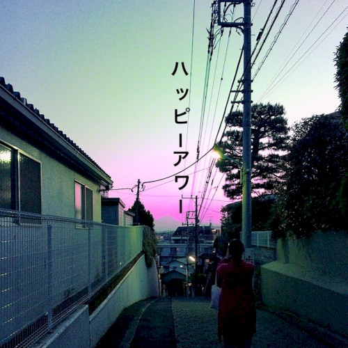ハッピーアワー