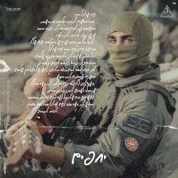 יחפים
