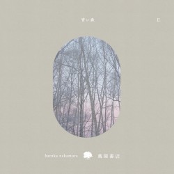 青い森 II -蔦屋書店の音楽-