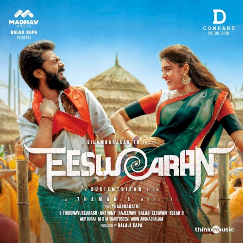 ஈஸ்வரன்