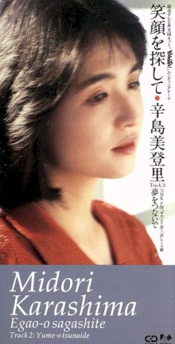 Egao wo Sagashite