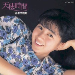 天使時間