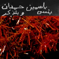 Shmaali شمالي
