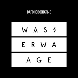 Wasserwaage