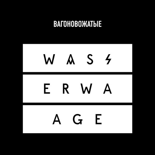Wasserwaage