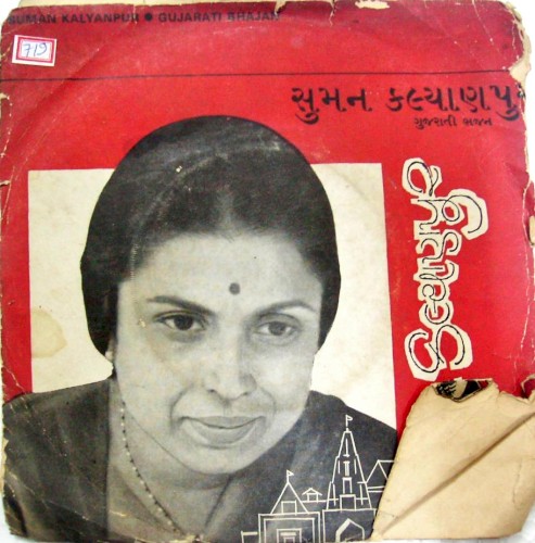 Gujarati Bhajan