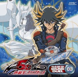 遊戯王ゼアルSOUND DUEL 3