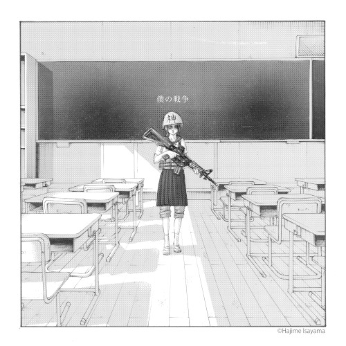 My War