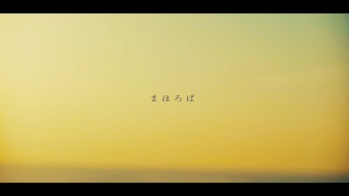 まほろば