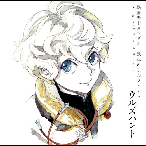 機動戦士ガンダム 鉄血のオルフェンズ ウルズハント Original Sound Tracks