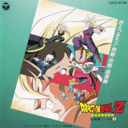 ドラゴンボールZ 音楽集 vol.2