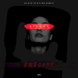 Ещё хочу (Black Station remix)
