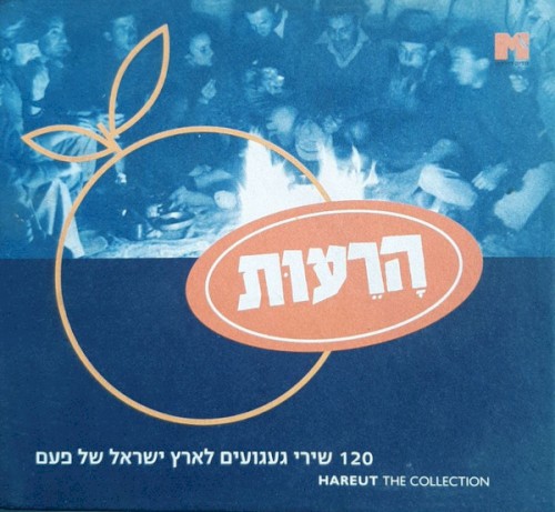 הרעות