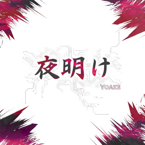 Yoake