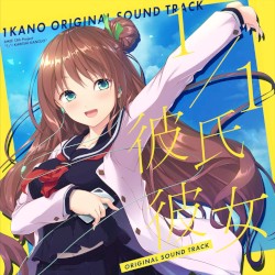 1/1彼氏彼女 Original Soundtrack