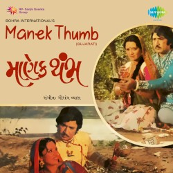 Manek Thumb