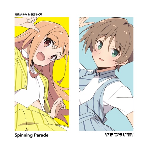 Spinning Parade